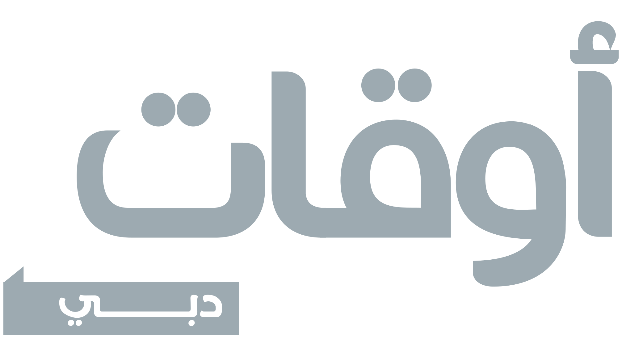 أوقات دبي