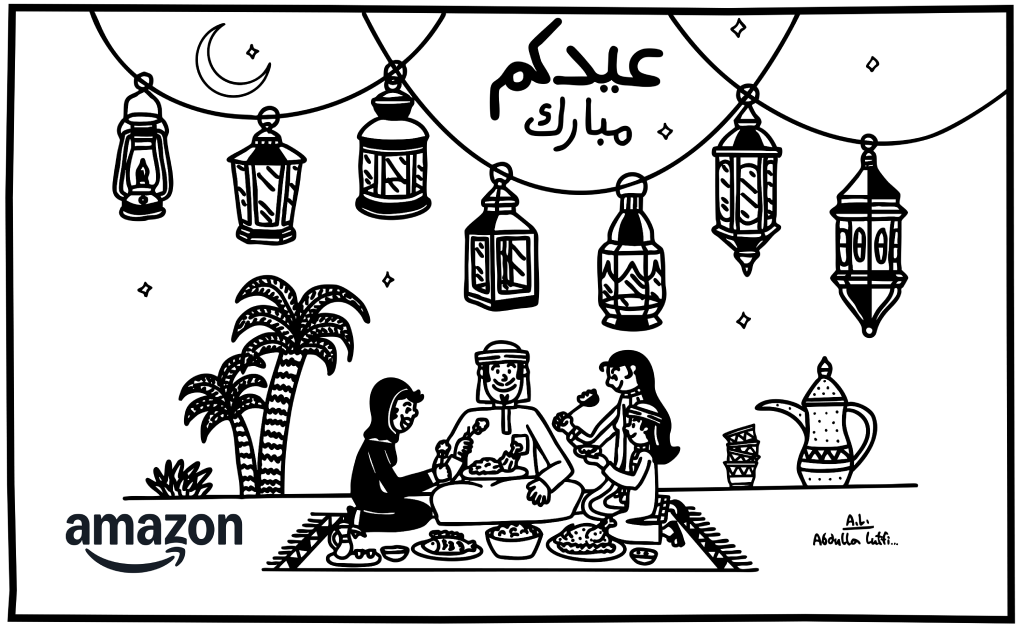 أمازون
