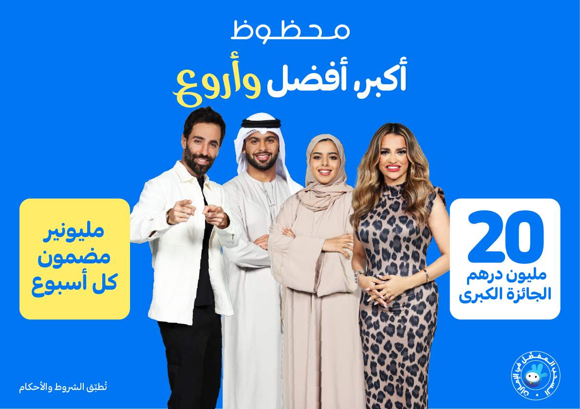 محظوظ