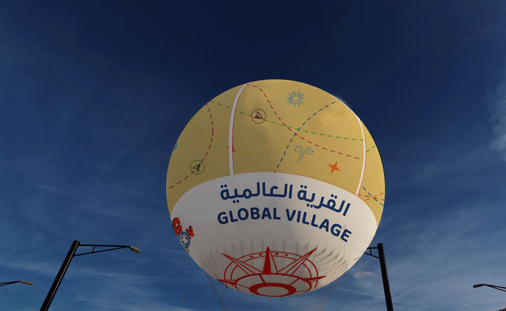 القرية العالمية